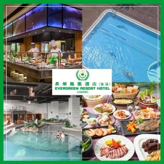 【礁溪長榮鳳凰酒店】5/2偷殺!早午餐吃到飽+SPA泡湯一日遊單人券(MO24ITF)