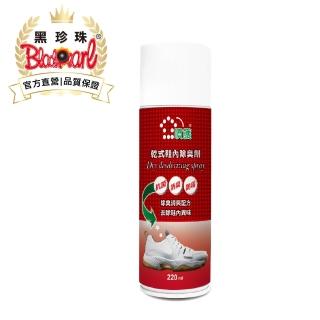 【黑珍珠官方直營】噴護-乾式鞋內除臭劑(220mL)