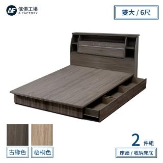 【A FACTORY 傢俱工場】派蒙 簡約收納房間2件組-雙大6尺(床頭箱+六抽收納)
