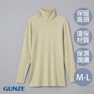 【Gunze 郡是】天絲莫代爾高領內搭長袖(米白)