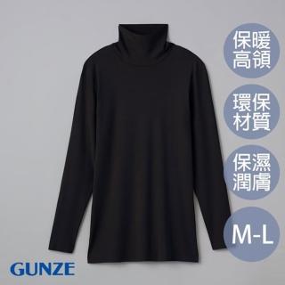 【Gunze 郡是】天絲莫代爾高領內搭長袖(黑)