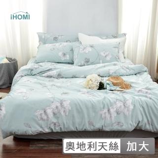【iHOMI】3M吸濕排汗天絲四件式涼被床包組 / 多款任選 臺灣製(加大 涼被組)