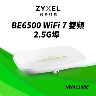 【ZyXEL 合勤】NWA110BE 商用雙頻Wi-Fi7 BE6500無線網路PoE基地臺AP
