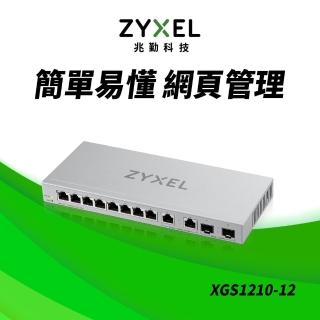 【ZyXEL 合勤】XGS1210-12 12埠Multi-Giga 網管交換器(智慧型)