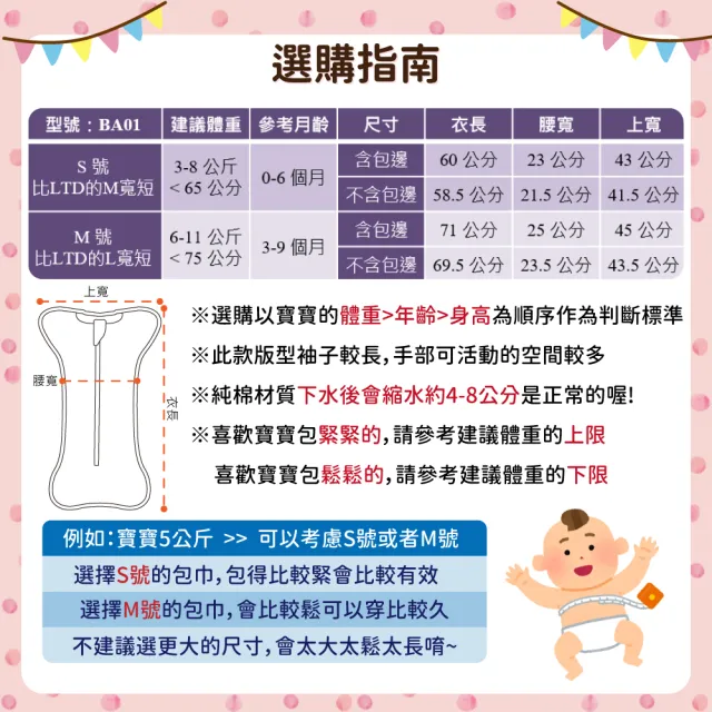 【OhBabyLying】春秋薄款蝶形包巾(兩件組)