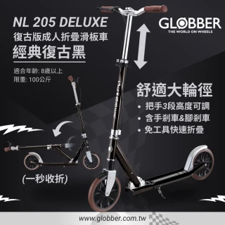 【GLOBBER 哥輪步】官方直營 法國 NL 205 DELUXE 復古版成人折疊版滑板車(2輪滑板車、手煞車、直立站立)