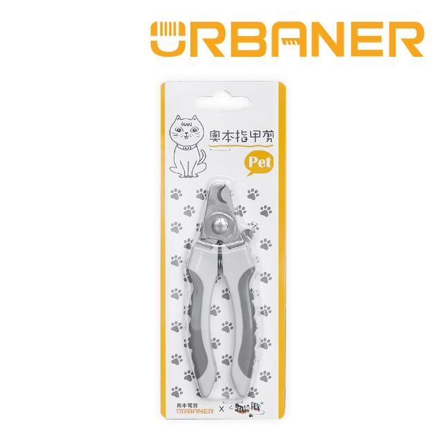 【URBANER 奧本】寵物安全指甲剪-小 CT-21(貓/小型犬指甲剪/寵物指甲剪)