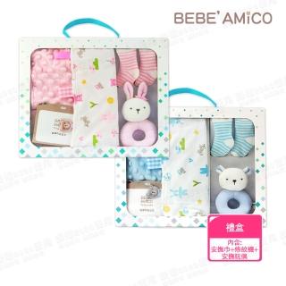 【BEBE Amico】貝貝豆安撫巾禮盒-2色 彌月禮盒 送禮