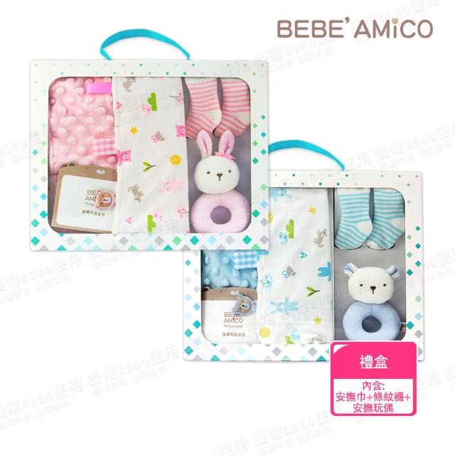 【BEBE Amico】貝貝豆安撫巾禮盒-2色 彌月禮盒 送禮