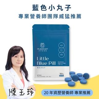 【深夜營養師】藍色小丸子 - 黃金配方「透納葉＋南非醉茄＋菠菜萃取」膜衣錠 1入組（1入30錠）(戰力保健)
