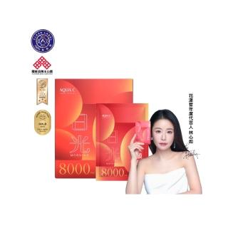 【AQUA C. 花漾皙】日光美顏飲10入(林心如代言 8000mg膠原蛋白)