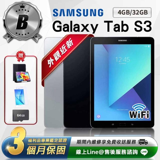 【Samsung 三星】B級福利品 Galaxy Tab S3 9.7吋（4G／32G）Wifi版 平板電腦(贈超值配件禮)