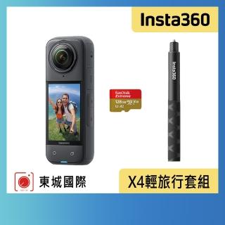 【Insta360】X4 360°口袋全景防抖相機 輕旅行套組(東城代理商公司貨)