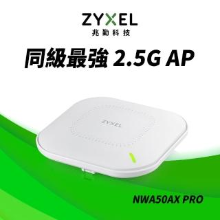 【ZyXEL 合勤】NWA50AX PRO 雙頻 MU-MIMO 2.5G Wi-Fi6 AX3000 PoE 無線基地臺 Nebula雲端管理AP