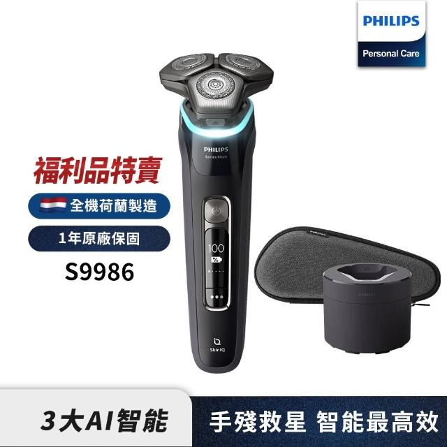 Philips 飛利浦 旗艦AI智能電動刮鬍刀 電鬍刀 S9986 福利品
