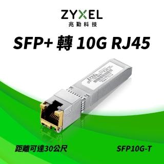 【ZyXEL 合勤】SFP10G-T SFP+轉10G RJ45 銅纜模組