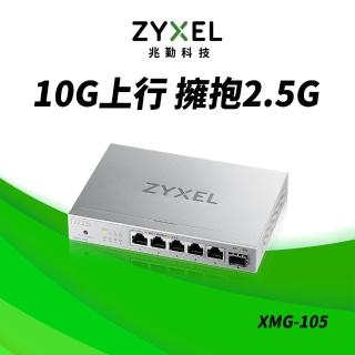 【ZyXEL 合勤】XMG-105 6埠 Multi-Gig 無網管 交換器(1埠10G SFP+ 5埠2.5G RJ45)