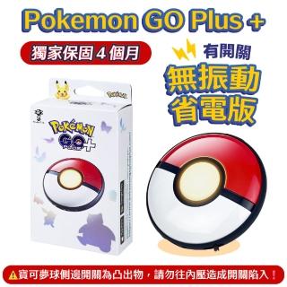 【POKEMON 精靈寶可夢】Pokemon GO Plus+寶可夢球 自動抓寶 國際版 二代隱藏開關版(保固四個月)
