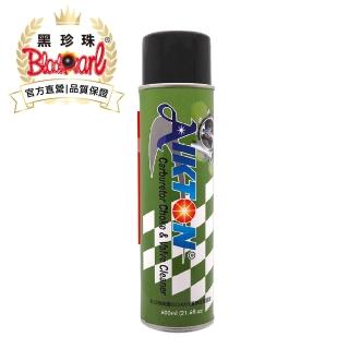 【黑珍珠官方直營】埃克盾化油器清潔劑(600mL)