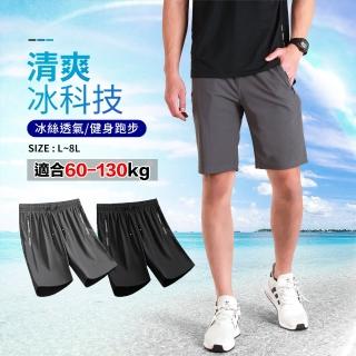 【YT shop】炎日 冰科技 降溫涼感 透氣不悶熱 五分短褲(現貨 運動短褲 慢跑褲 冰絲褲)