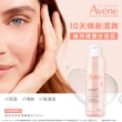 【Avene 雅漾官方直營】活泉保濕嫩膚水200ml(嫩膚水/保濕/潔膚水)