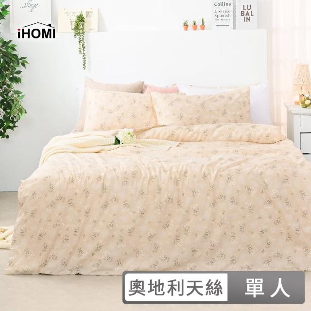 【iHOMI】3M吸濕排汗天絲三件式涼被床包組 / 多款任選 台灣製(單人 涼被組)
