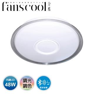 【華燈市】分酷 fanscool 48w遙控調光調色RGB藍芽音響二用 吊扇吸頂燈(燈飾燈具/客廳燈/餐廳燈/居家燈具)