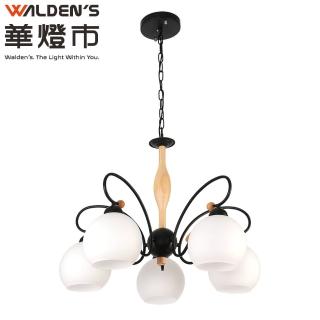 【華燈市】左岸香榭5燈原木半吸頂燈/吸吊二用(燈飾燈具/客廳燈/房間燈/餐廳燈)