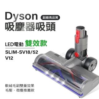 適用Dyson吸塵器雙效地板刷頭 SV18 地毯清潔吸頭 V12直驅刷頭 sv34 sv35地板清潔刷頭(不捲頭髮 雙效清潔)