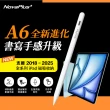 【NovaPlus】Pencil A6 iPad專用經典款觸控筆(適用最新版的iPad Air / Pro)