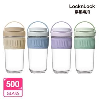 【LocknLock 樂扣樂扣】清新手提耐熱玻璃隨行杯 500ml(四色任選)