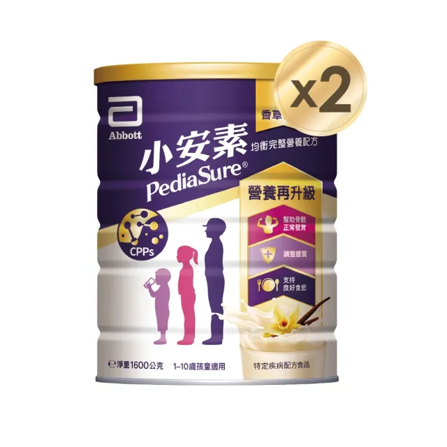 【亞培】小安素均衡完整營養配方-香草口味(1600g x2入)