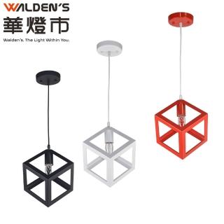 【華燈市】霍達爾立體正方形吊燈(燈飾燈具/餐廳燈/走道燈/吧檯燈/中島燈/玄關燈/餐吊燈)