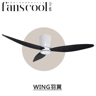 【華燈市】分酷 43吋WING羽翼DC三葉空調吸頂扇 平光白主體(附可調光燈具LED 16W/吊扇燈/110V)