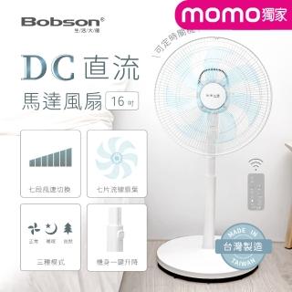 【Bobson 生活大師】16吋DC變頻馬達遙控立扇(BO-DC2598)