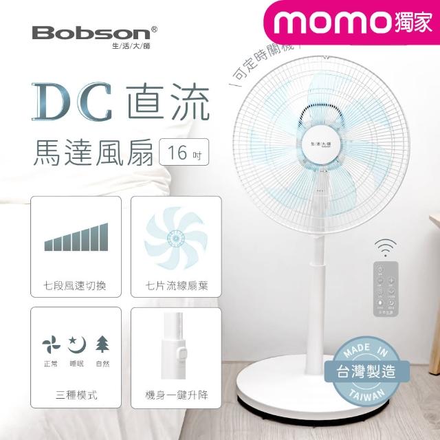 【Bobson 生活大師】16吋DC變頻馬達遙控立扇(BO-DC2598)