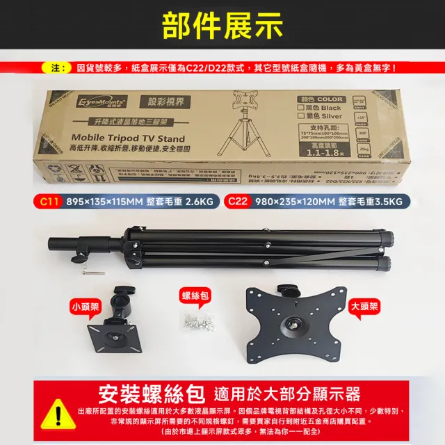 星優居家 三腳架 電視架 電視機架 電視支架 電視落地架(卡扣安裝可旋轉升降調整/矮款1.2米)