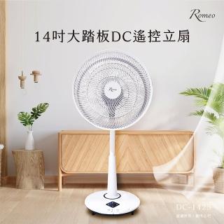 【羅蜜歐】ROMEO 14吋大踏板DC遙控立扇(DC-1425)