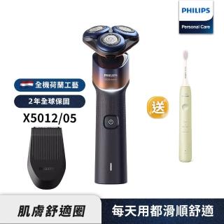 【Philips 飛利浦】X5012全新X系列電動刮鬍刀/電鬍刀+HX2411音波牙刷(超值組合)