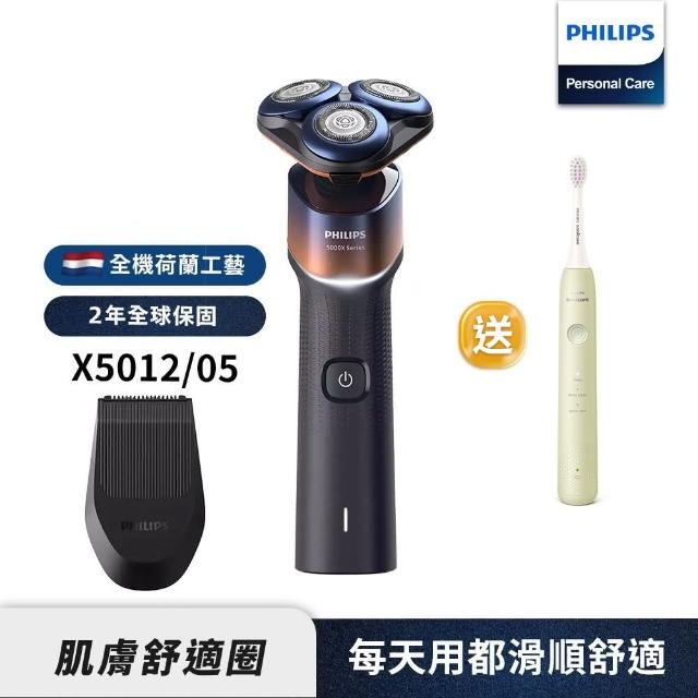 【Philips 飛利浦】X5012全新X系列電動刮鬍刀/電鬍刀+HX2411音波牙刷(超值組合)