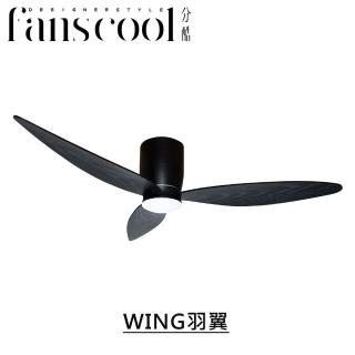 【華燈市】分酷 43吋WING羽翼DC三葉空調吸頂扇 平光黑主體(附可調光燈具 正反轉 定時功能)