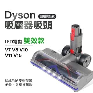 適用Dyson吸塵器雙效地板刷頭V8 V10 SV25 SV10地毯清潔吸頭 V15直驅刷頭(不捲頭髮 雙效清潔)