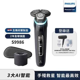 【Philips 飛利浦】旗艦AI智慧電動刮鬍刀/電鬍刀 S9986(登入送 好禮)