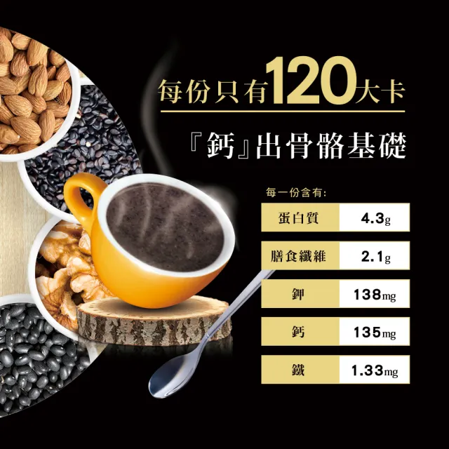 【紅布朗】高纖穀粉任選1罐-核桃黑芝麻漿/紅豆紅薏仁粉(momo獨家/黑芝麻糊/紅豆薏仁/養生/長輩)