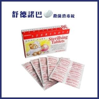 【Sterinova 舒德諾巴】居家消毒錠 30錠入(有效消毒諾羅病毒)