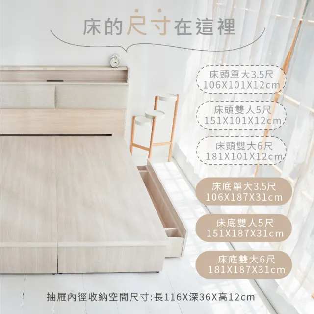 【藤原傢俬】白梧桐雙USB貓抓皮收納空間床組-雙抽3.5尺單人加大(雙USB貓抓床頭+收納空間床底+抽屜X2)