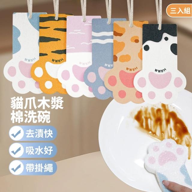 【QLZHS】貓爪壓縮木漿洗碗海綿 3入組 菜瓜布 洗碗巾 海綿刷 洗碗棉 洗碗布 百潔布