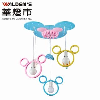 【華燈市】熊熊寶貝童趣3燈吊燈(燈飾燈具/臥室燈/童趣/兒童/居家燈具)