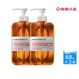 【南僑水晶】任選2瓶 益生菌長效抗菌親膚手洗精/洗衣液體皂洗衣精(TCI633益生菌抗菌科技)