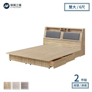 【A FACTORY 傢俱工場】新長島 日系收納款房間二件組 雙大6尺(床頭箱+6抽底)
